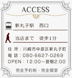 Access