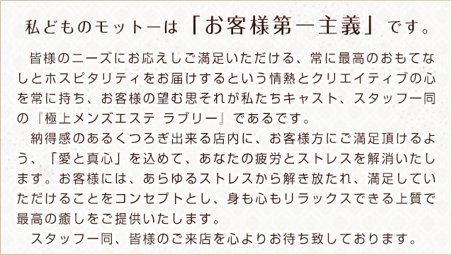「店内」